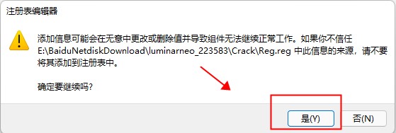 Luminar Neo安装破解教程5