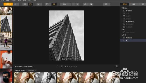 Luminar Neo怎么对图片进行评级1