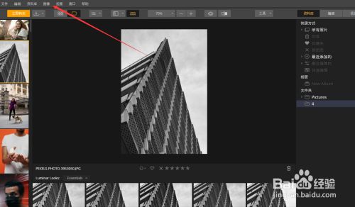 Luminar Neo怎么对图片进行评级2
