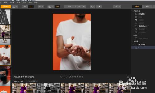 luminar怎么给图片添加颜色标签1