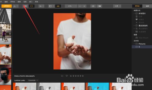 luminar怎么给图片添加颜色标签2