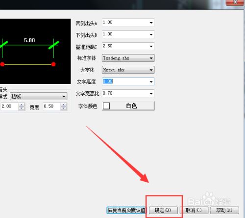 怎么改尺寸标注字体大小6