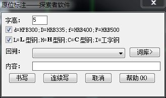 怎么进行结构配筋5