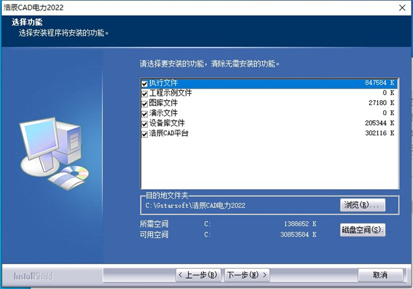 浩辰cad电力安装破解教程2