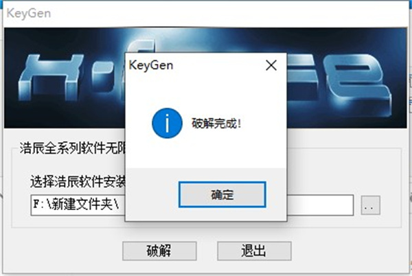浩辰cad电力安装破解教程5