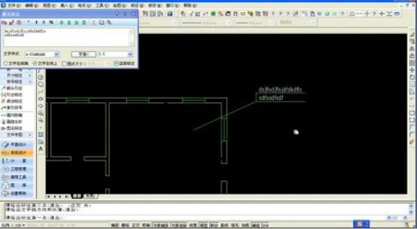 浩辰电力cad怎么快速制图4