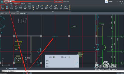 浩辰电力CAD怎么调出捕捉功能2
