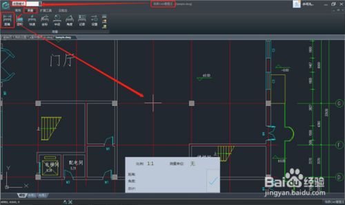 浩辰电力CAD怎么调出捕捉功能3