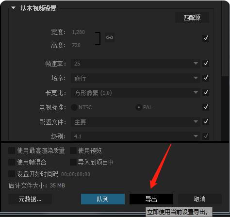 pr导出视频提示adobe media encoder未安装的解决办法2