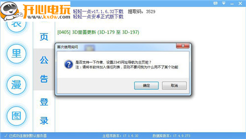 轻轻一点2022进去看漫画的方法1