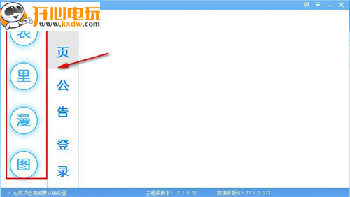 轻轻一点2022进去看漫画的方法5