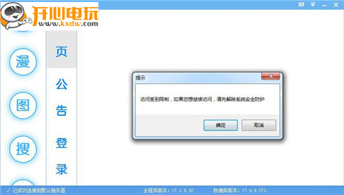 轻轻一点2022进去看漫画的方法9