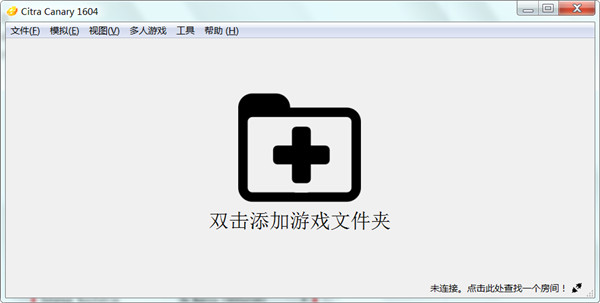 Citra模拟器最新版2