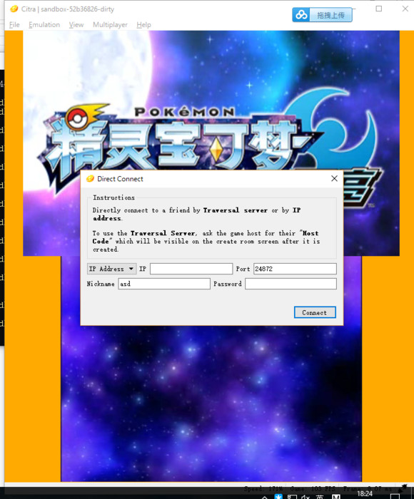 Citra模拟器最新版如何联机2