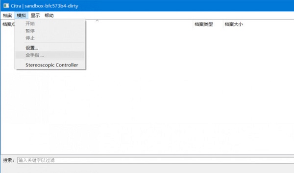 Citra模拟器最新版如何用金手指3
