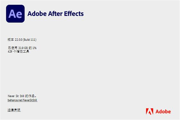【After Effects2022激活版】Adobe After Effects2022激活版下载 v22.2.0 Repack分享