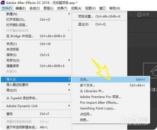 After Effects2022破解版如何更换天空背景2