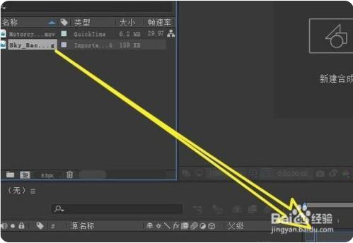 After Effects2022破解版如何更换天空背景3