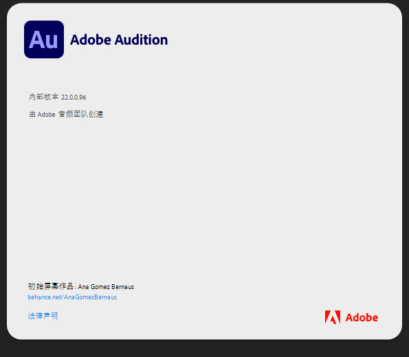 【Adobe Audition2022激活版】Adobe Audition2022中文激活版下载 v22.2.0.61 Repack网盘分享