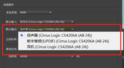 解决Adobe Audition2022自动播放不了的问题2