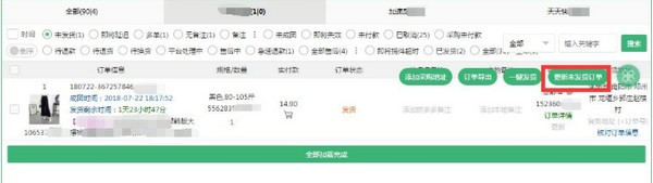 拼兔助手使用教程2
