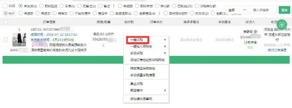拼兔助手使用教程4