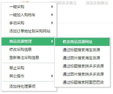 拼兔助手使用教程5