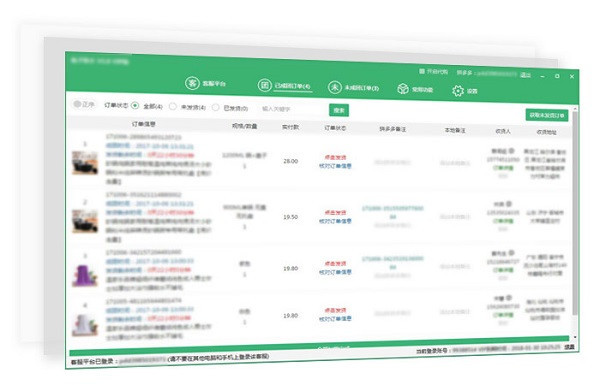 拼兔掌柜卫士怎么采购