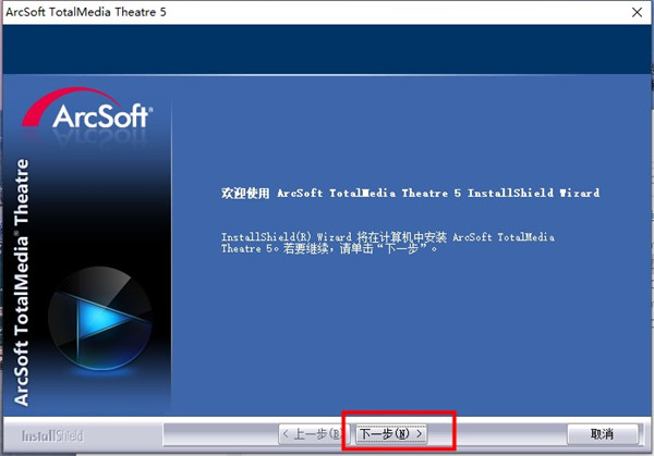 tmt5播放器安装破解教程1