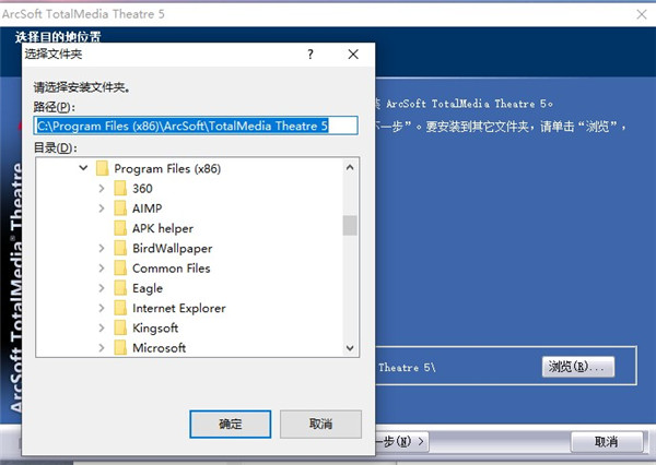 tmt5播放器安装破解教程3