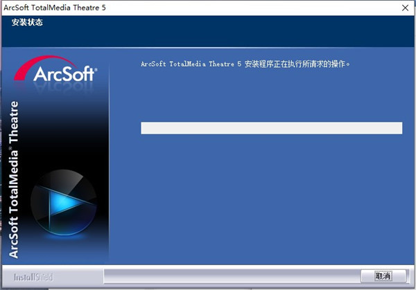 tmt5播放器安装破解教程5