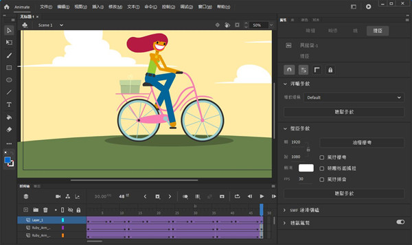 Animate2022破解版截图2