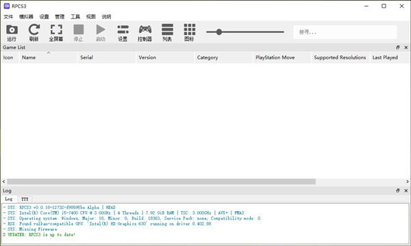 【RPCS3模拟器中文版下载】RPCS3模拟器整合版 v0.0.20 中文PC版(附汉化补丁)