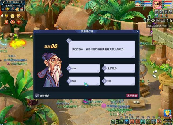 【梦幻西游元宵节答题器最新版】梦幻西游元宵节答题器2022下载 v1.0.0 最新叶子猪版