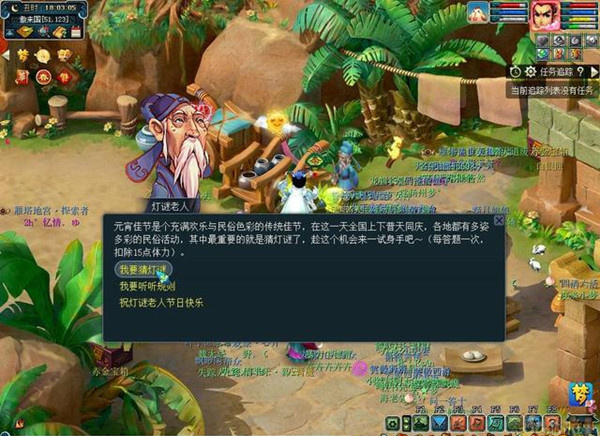 梦幻西游元宵节答题器最新版2