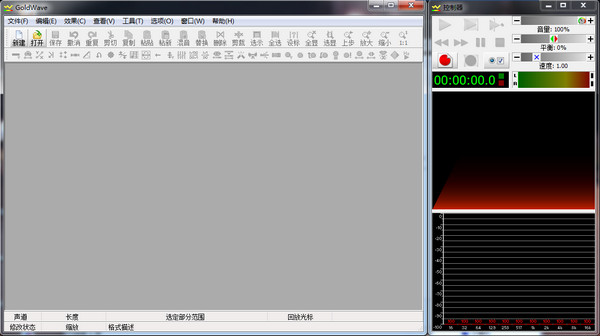 【GoldWave降噪版】GoldWave免注册激活版下载 v6.59 降噪版