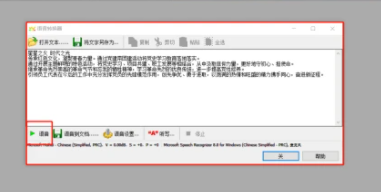 GoldWave降噪版将文字转换为语音4