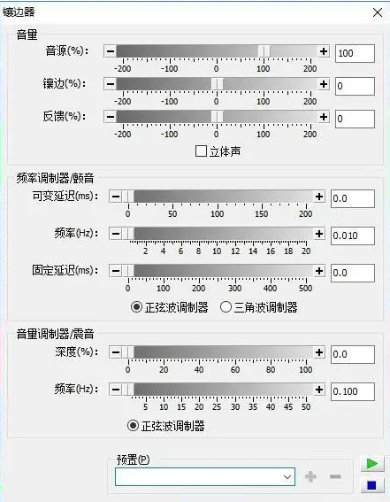 GoldWave降噪版被誉为五脏俱全的音频编辑器3