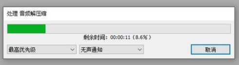 GoldWave降噪版如何从视频中提取音频内容1