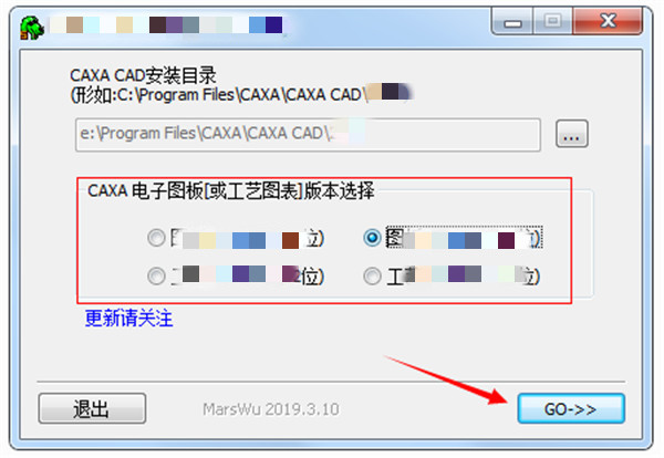 CAXA电子图版2022破解补丁使用说明2