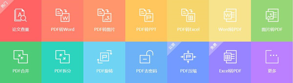 【PDF24 Creator免费版】PDF24 Creator(PDF工具箱)绿色免费版下载 v10.7.2 官方版