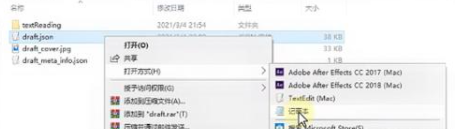解决剪映Pro草稿工程文件导出分享给其他人5