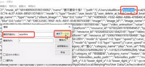 解决剪映Pro草稿工程文件导出分享给其他人6
