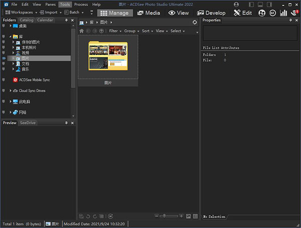 【ACDSee2022旗舰版激活版】ACDSee2022旗舰版下载 家庭激活版(附密钥)