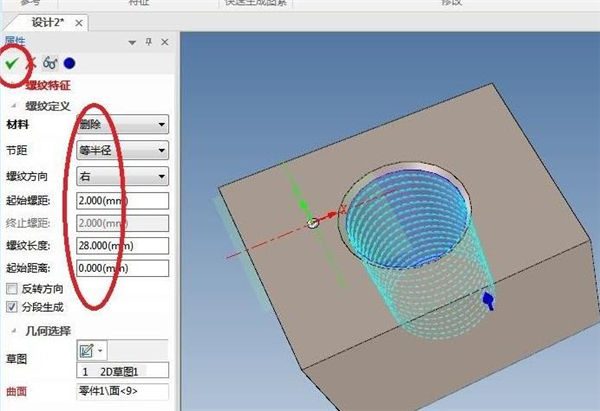 如何创建内螺纹实体10