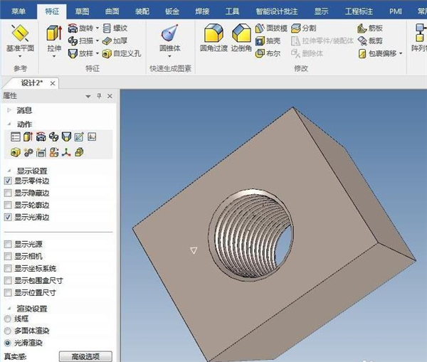 如何创建内螺纹实体11