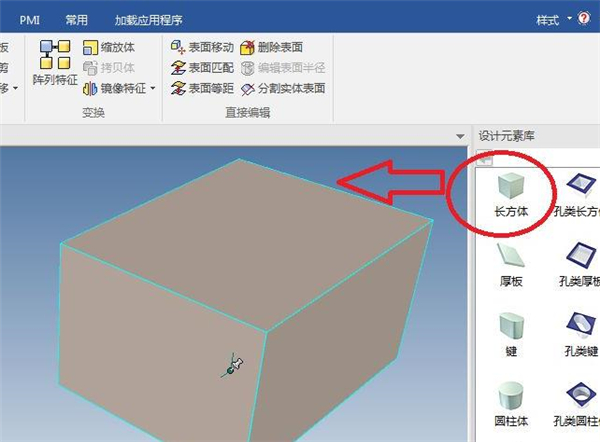 如何指定实体颜色2