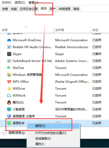 小智桌面纯净版与360桌面产生冲突2
