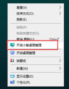 小智桌面纯净版与360桌面产生冲突6