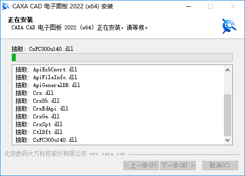 CAXA电子图板2022破解版安装步骤5